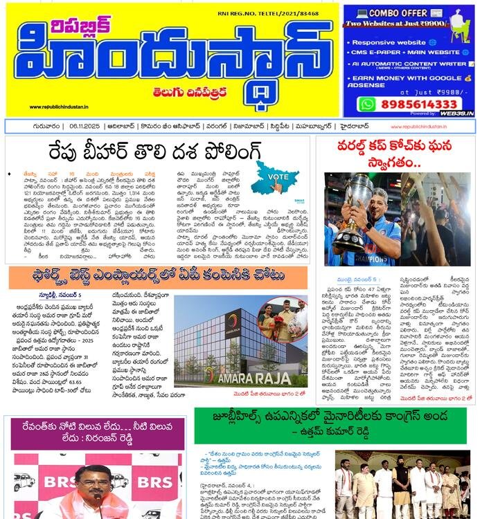 REPUBLIC HINDUSTAN EPAPER